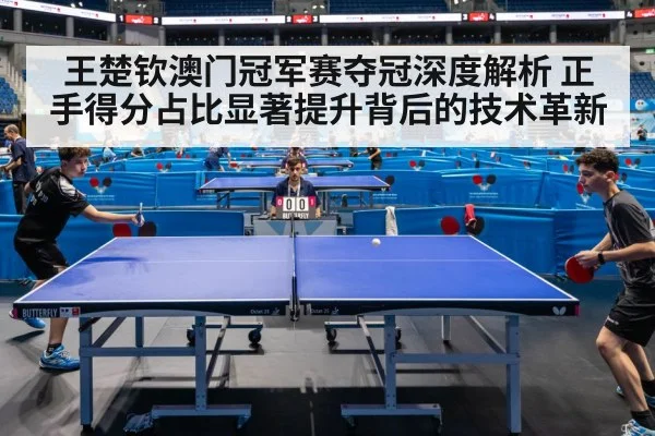 table tennis match