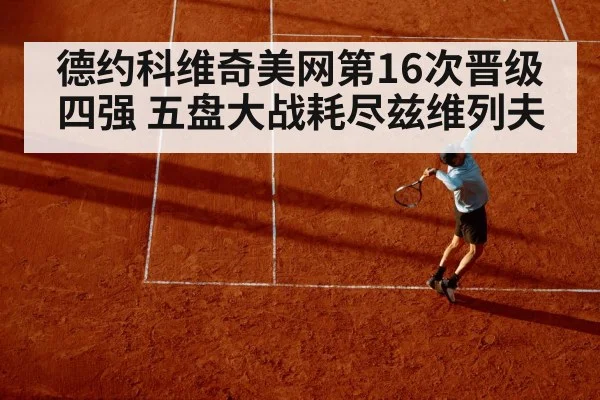 Alexander Zverev tennis five set match