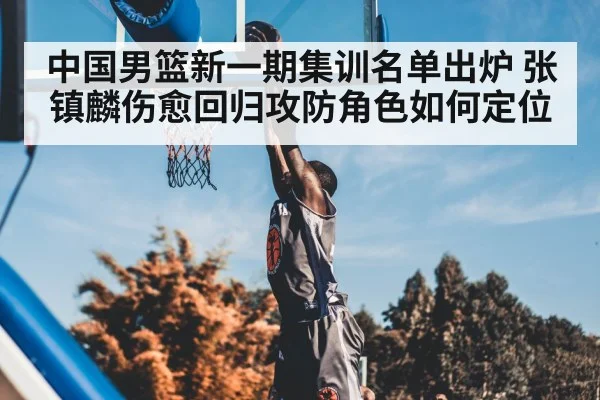 basketball player slam dunk